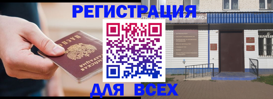 временная регистрация поиск в Тимашёвске