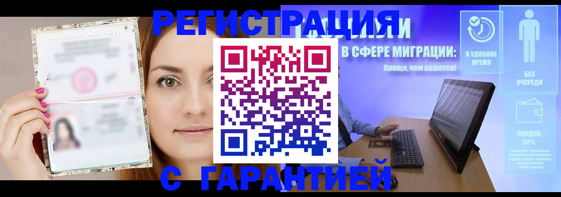 регистрация в Тимашёвске
